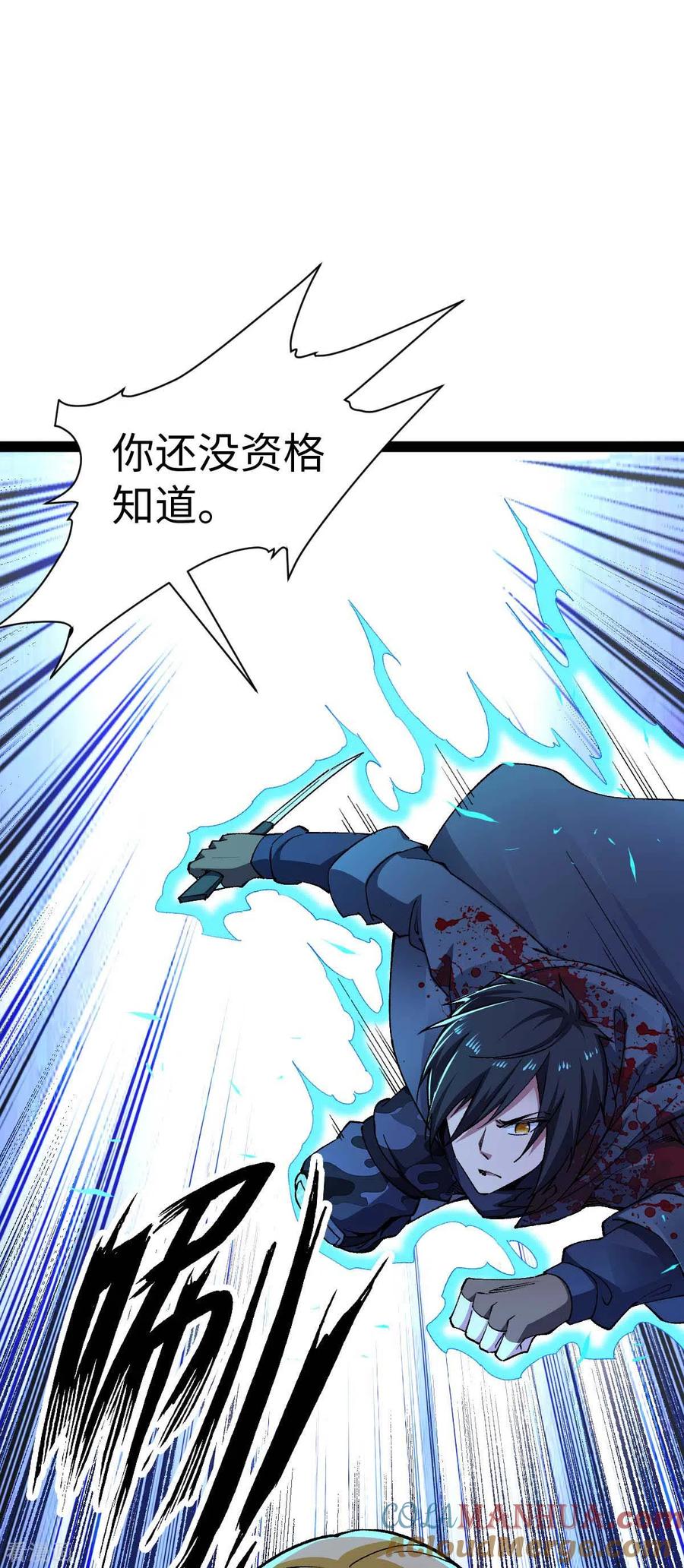 第48话提前行动-我的末日女子军团-掌阅文化（第3张）