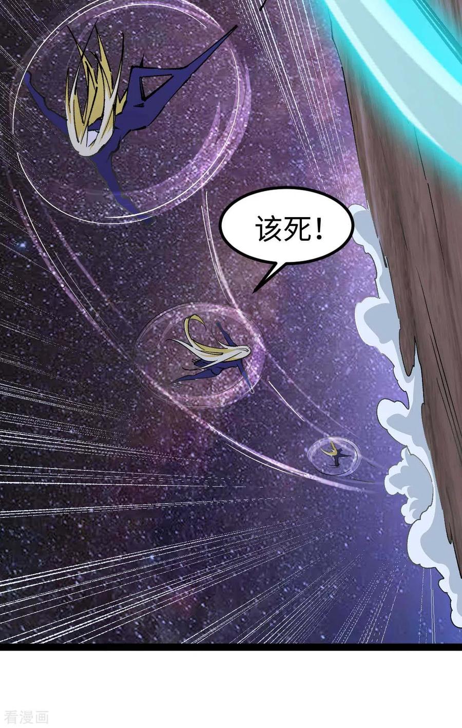 第48话提前行动-我的末日女子军团-掌阅文化（第6张）