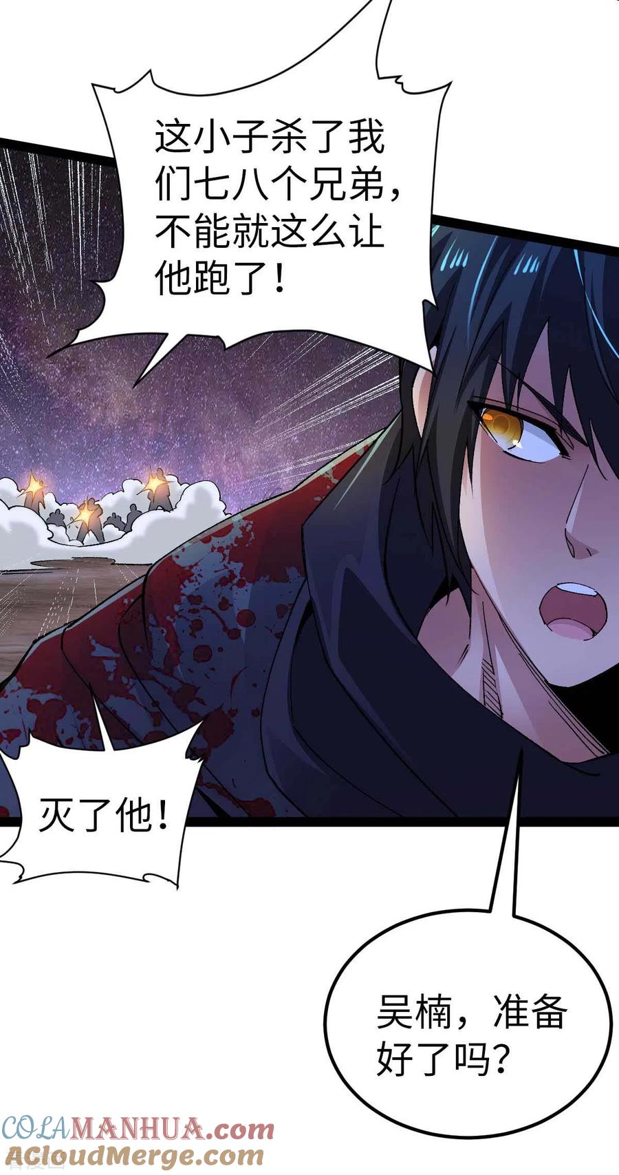 第48话提前行动-我的末日女子军团-掌阅文化（第21张）