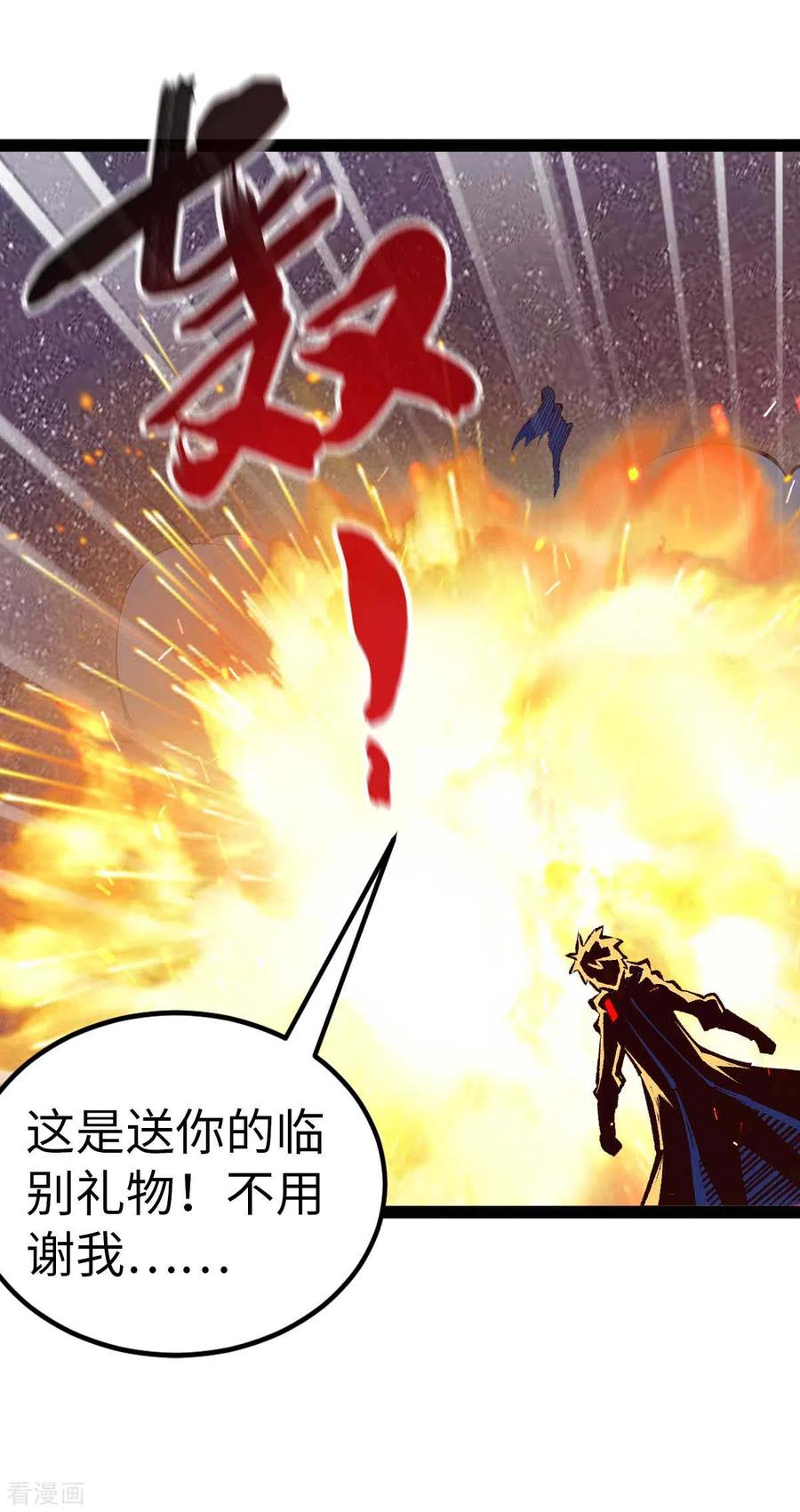 第48话提前行动-我的末日女子军团-掌阅文化（第12张）