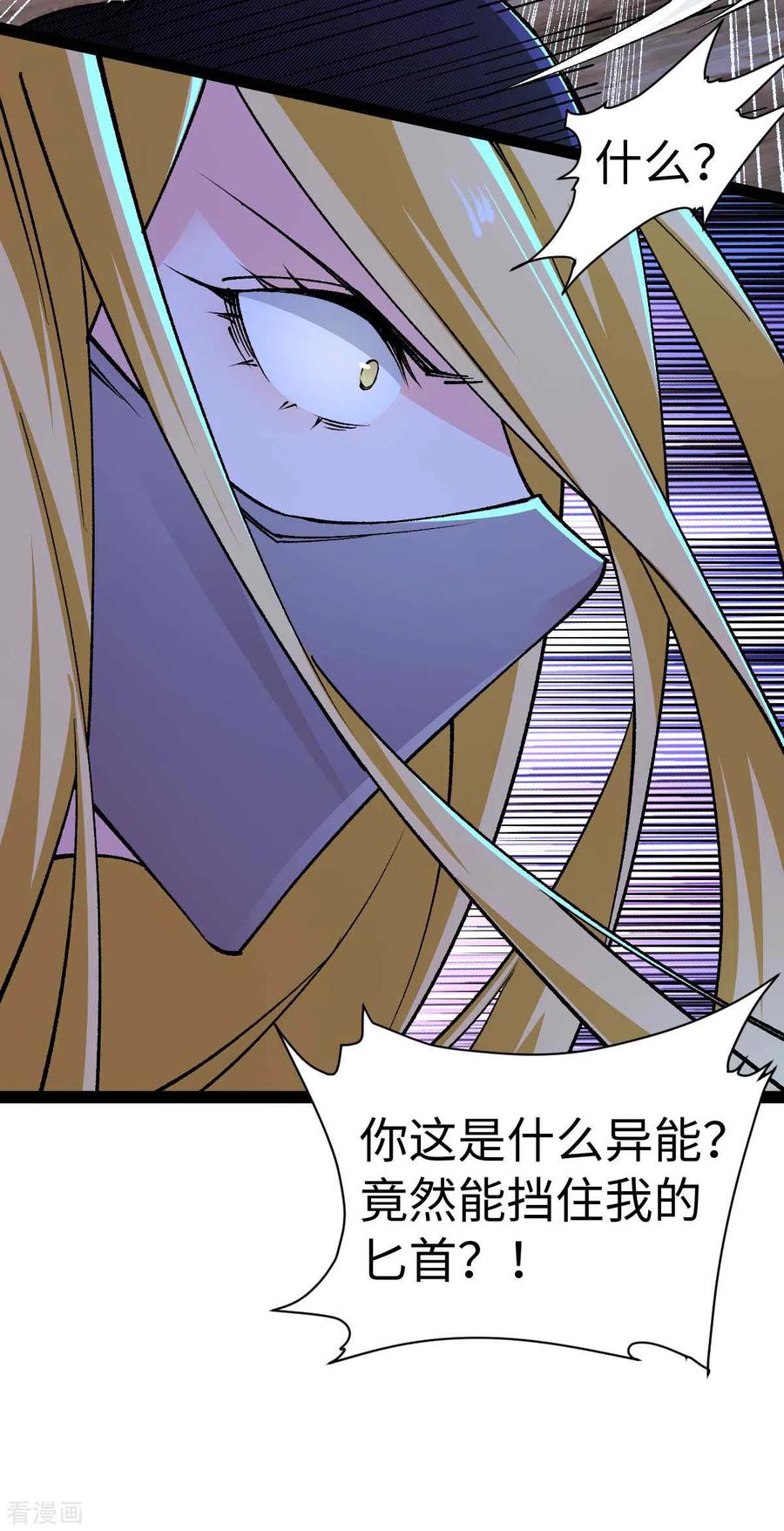 第48话提前行动-我的末日女子军团-掌阅文化（第2张）