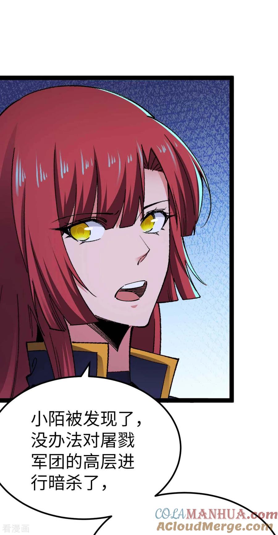 第48话提前行动-我的末日女子军团-掌阅文化（第17张）