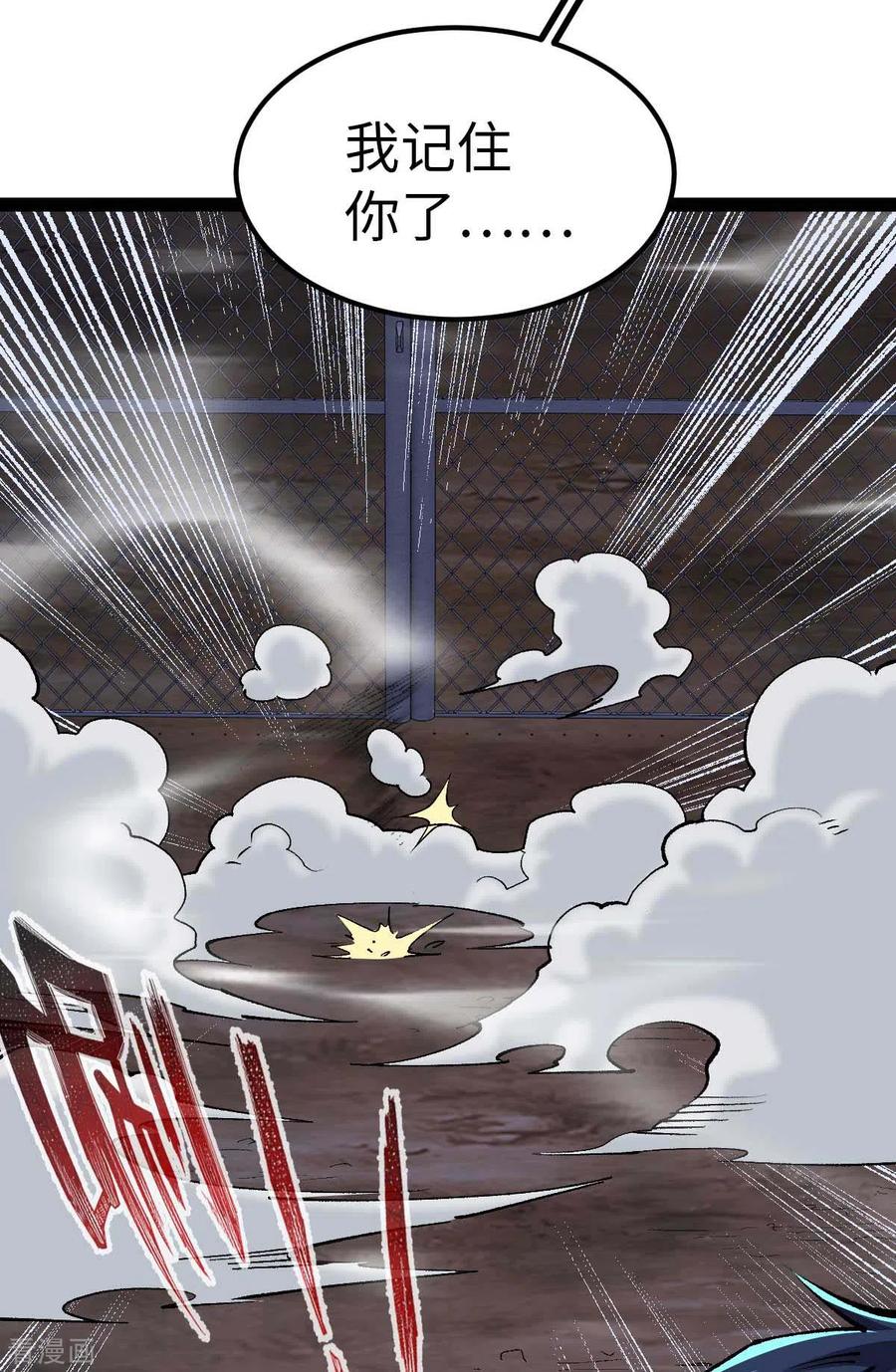 第48话提前行动-我的末日女子军团-掌阅文化（第8张）