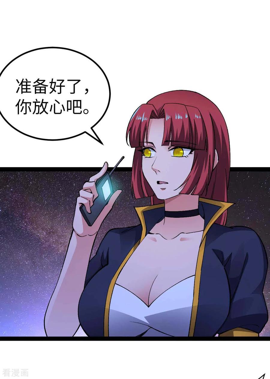 第48话提前行动-我的末日女子军团-掌阅文化（第22张）