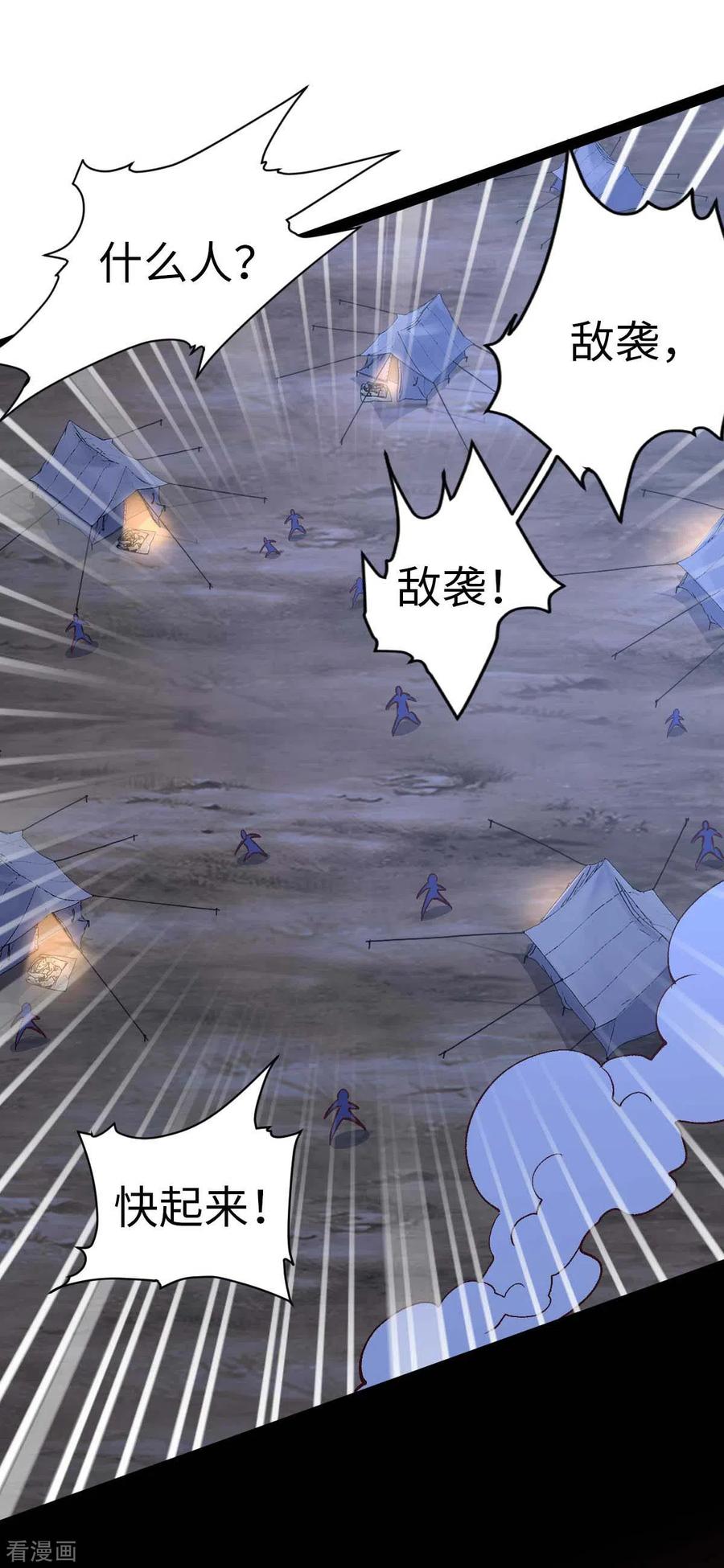 第48话提前行动-我的末日女子军团-掌阅文化（第14张）