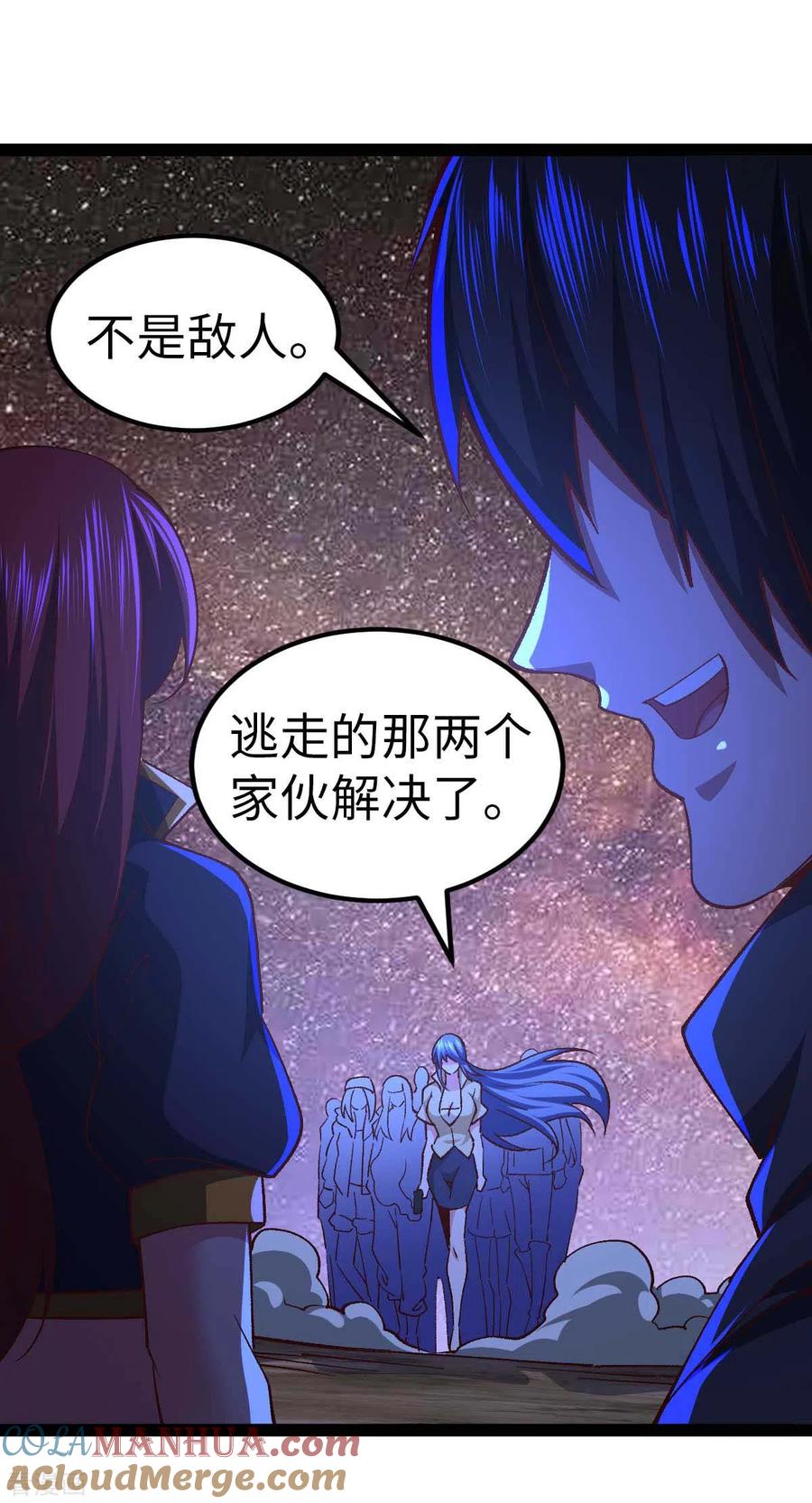 第49话交换条件-我的末日女子军团-掌阅文化（第9张）