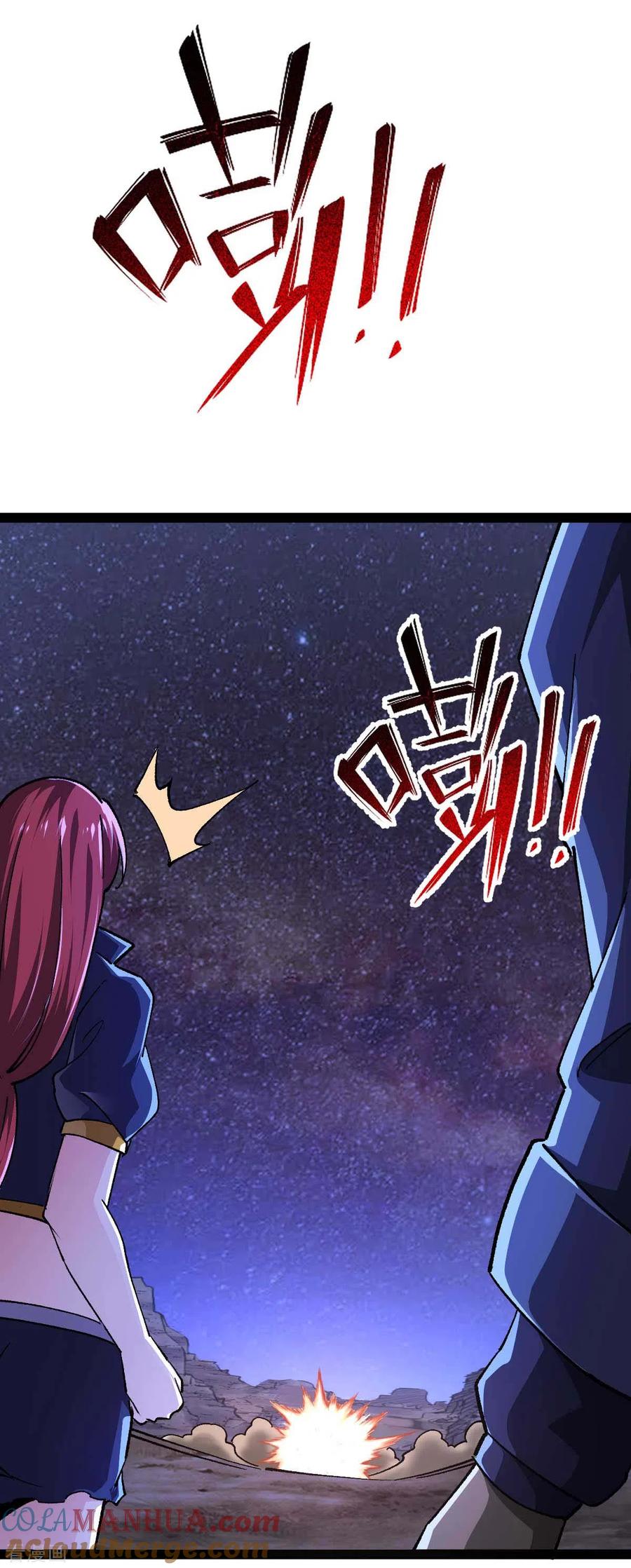第49话交换条件-我的末日女子军团-掌阅文化（第7张）