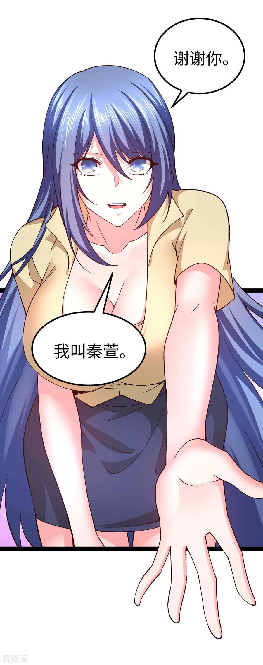 第49话交换条件-我的末日女子军团-掌阅文化（第10张）