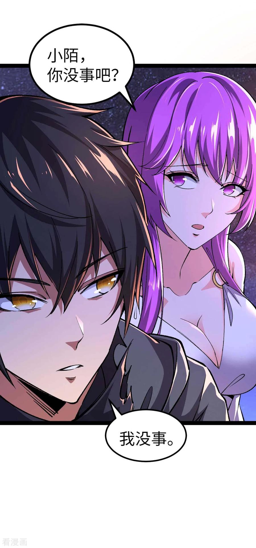 第49话交换条件-我的末日女子军团-掌阅文化（第4张）