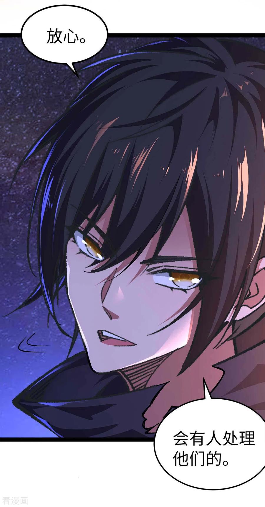 第49话交换条件-我的末日女子军团-掌阅文化（第6张）