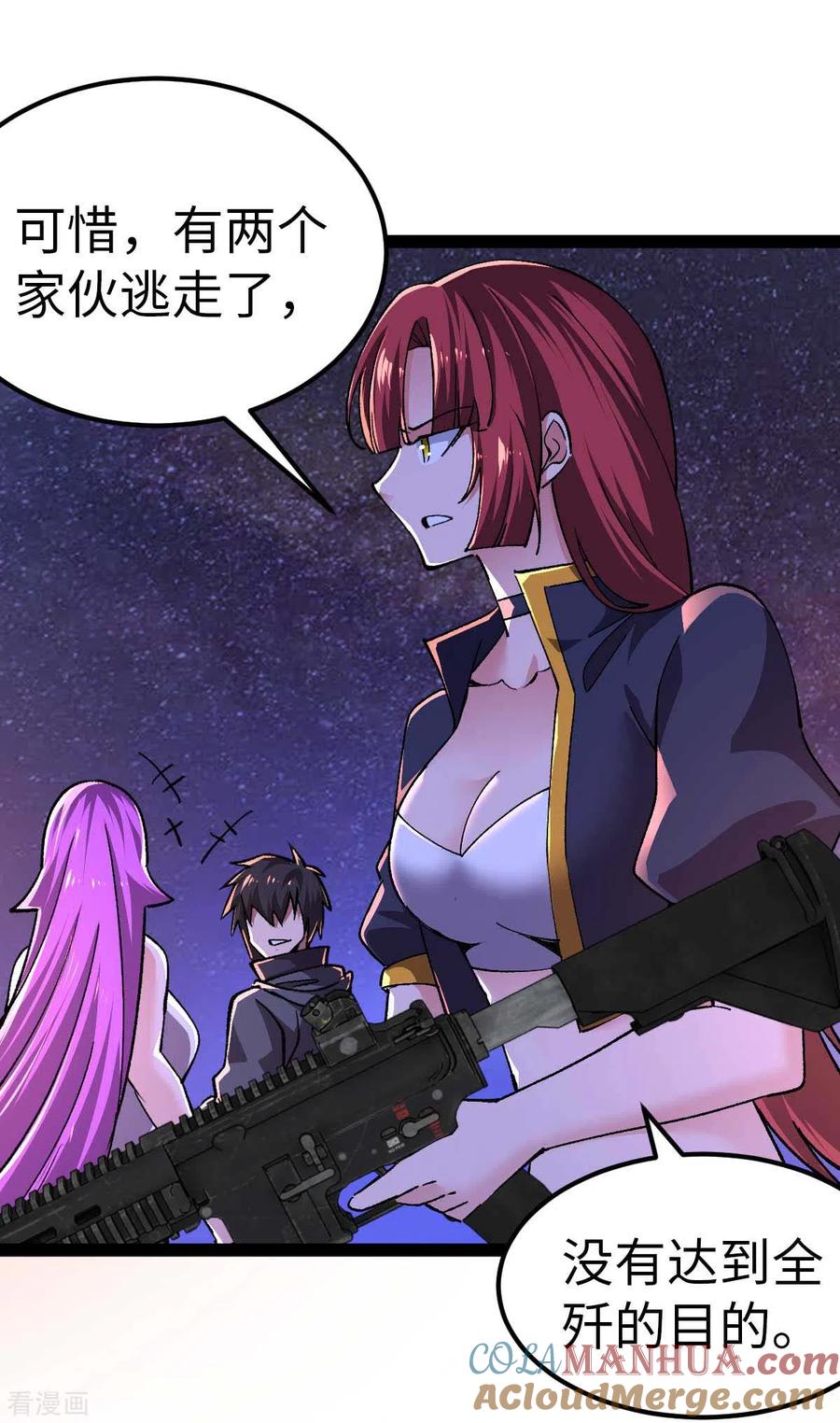 第49话交换条件-我的末日女子军团-掌阅文化（第5张）