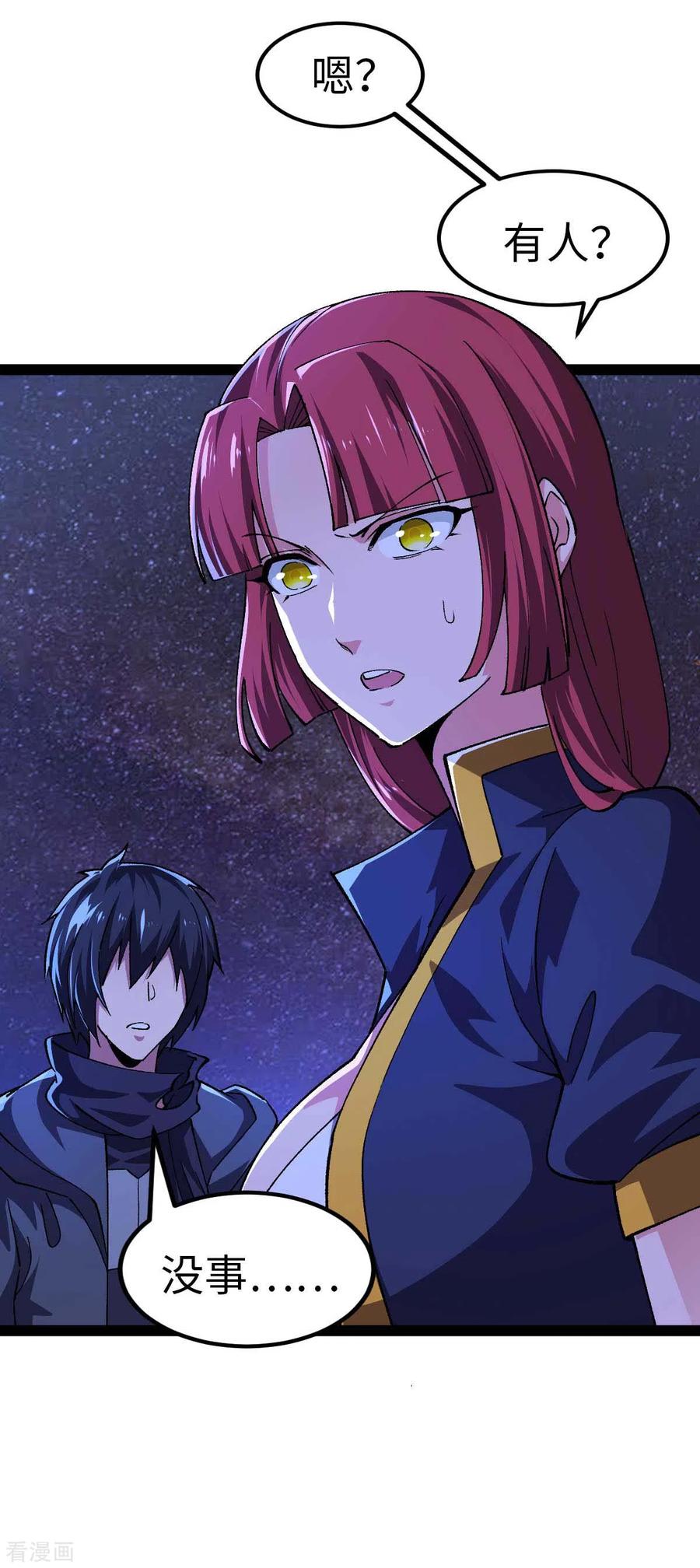 第49话交换条件-我的末日女子军团-掌阅文化（第8张）