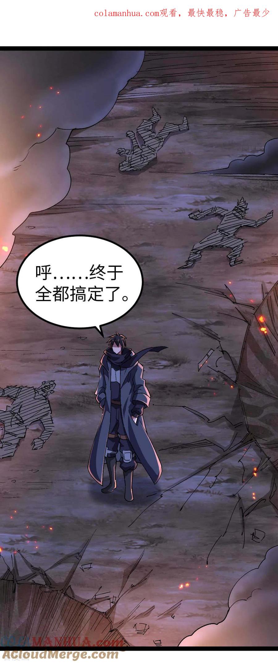 第49话交换条件-我的末日女子军团-掌阅文化（第1张）