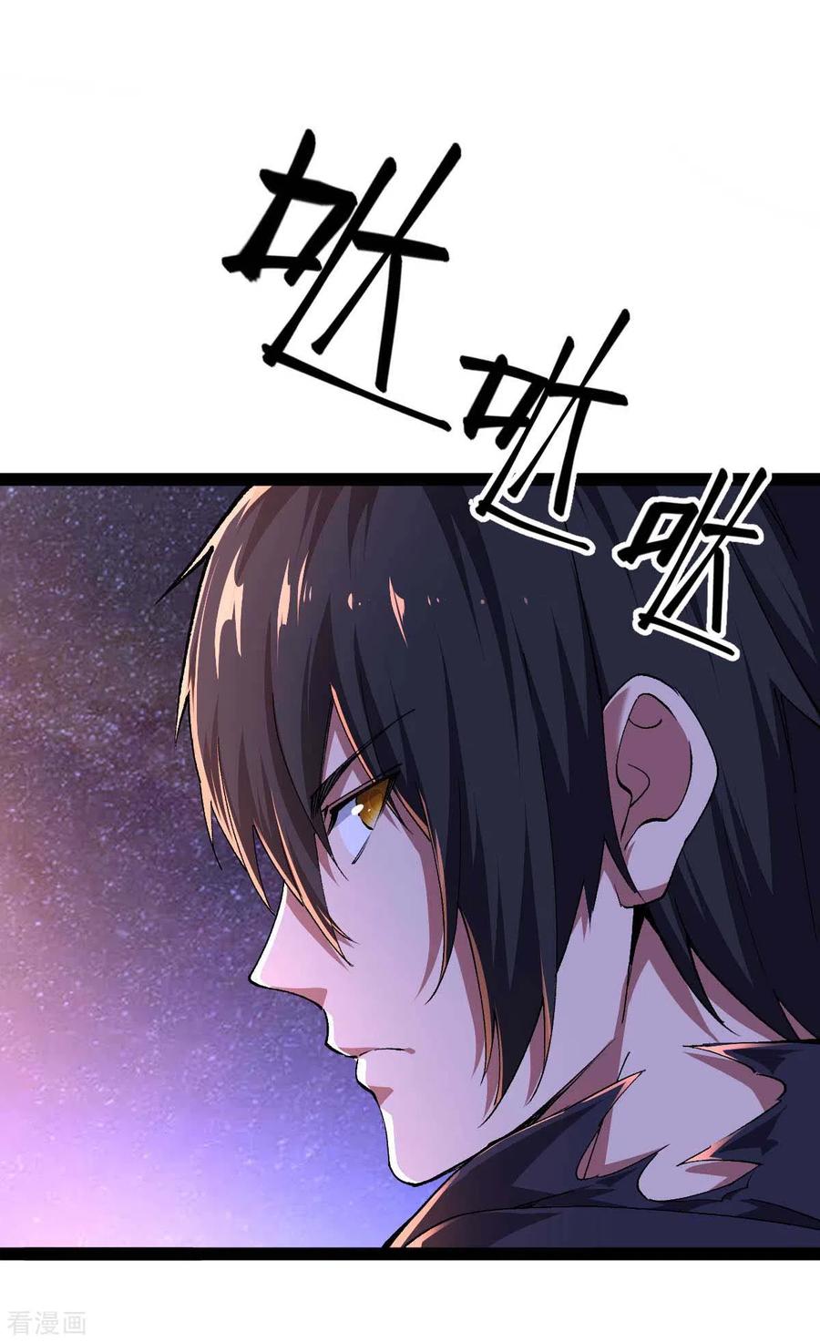 第49话交换条件-我的末日女子军团-掌阅文化（第2张）