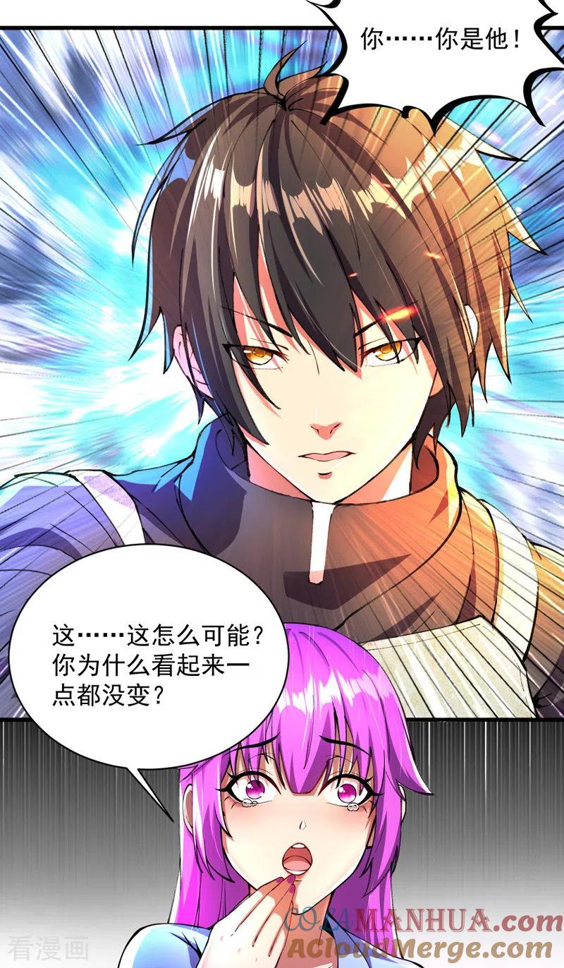 第5话承诺离开-我的末日女子军团-掌阅文化（第3张）