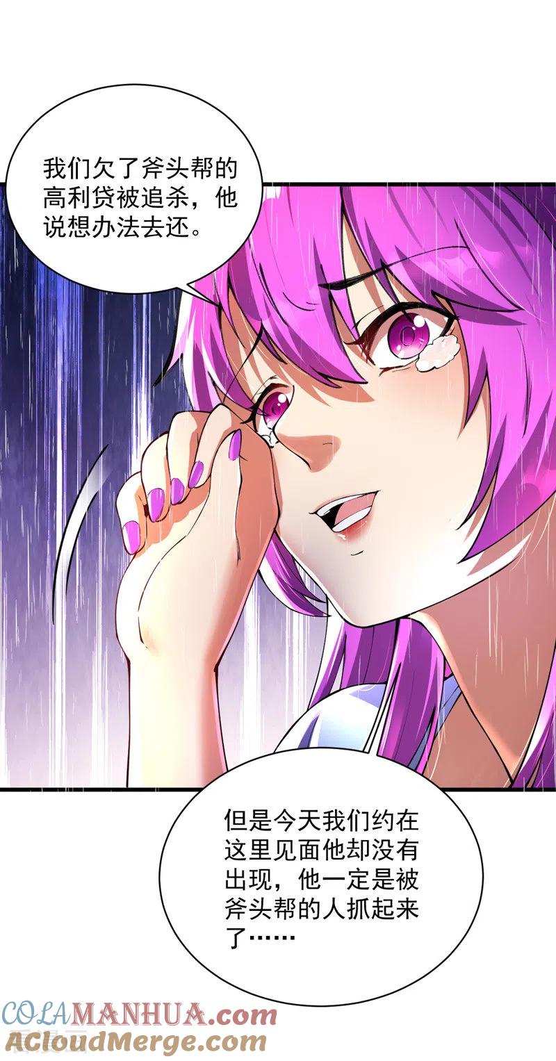 第5话承诺离开-我的末日女子军团-掌阅文化（第5张）