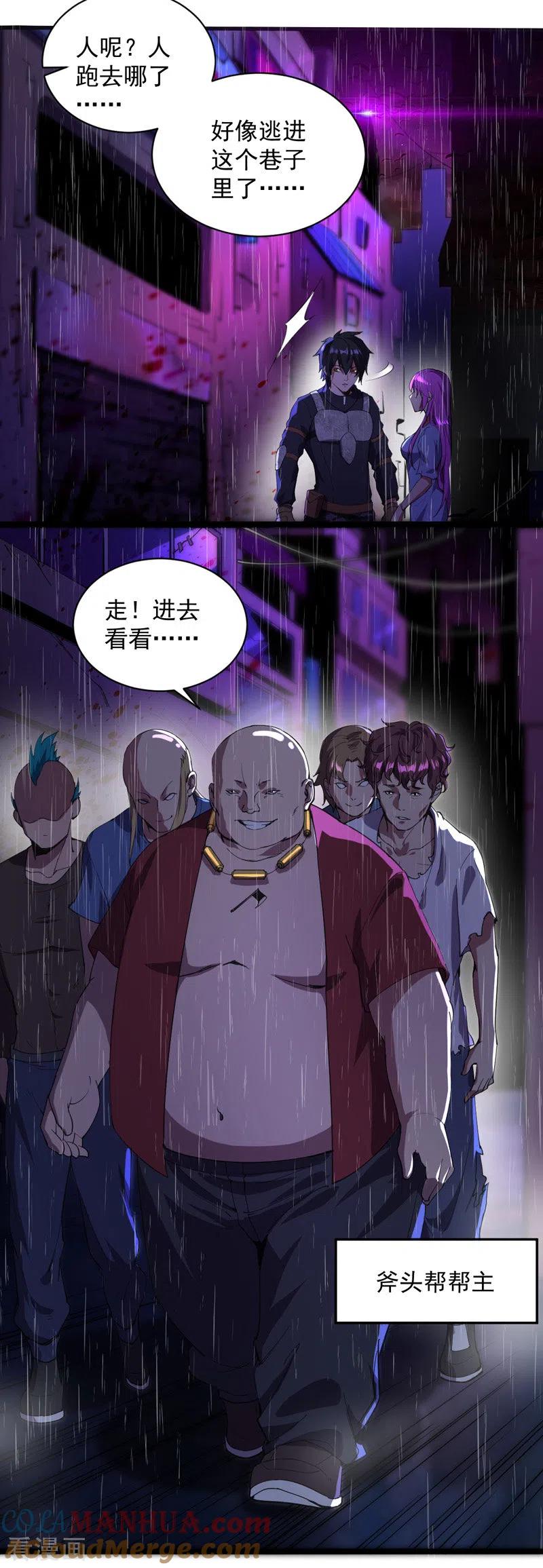 第5话承诺离开-我的末日女子军团-掌阅文化（第9张）