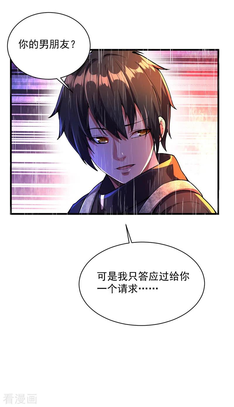 第5话承诺离开-我的末日女子军团-掌阅文化（第6张）