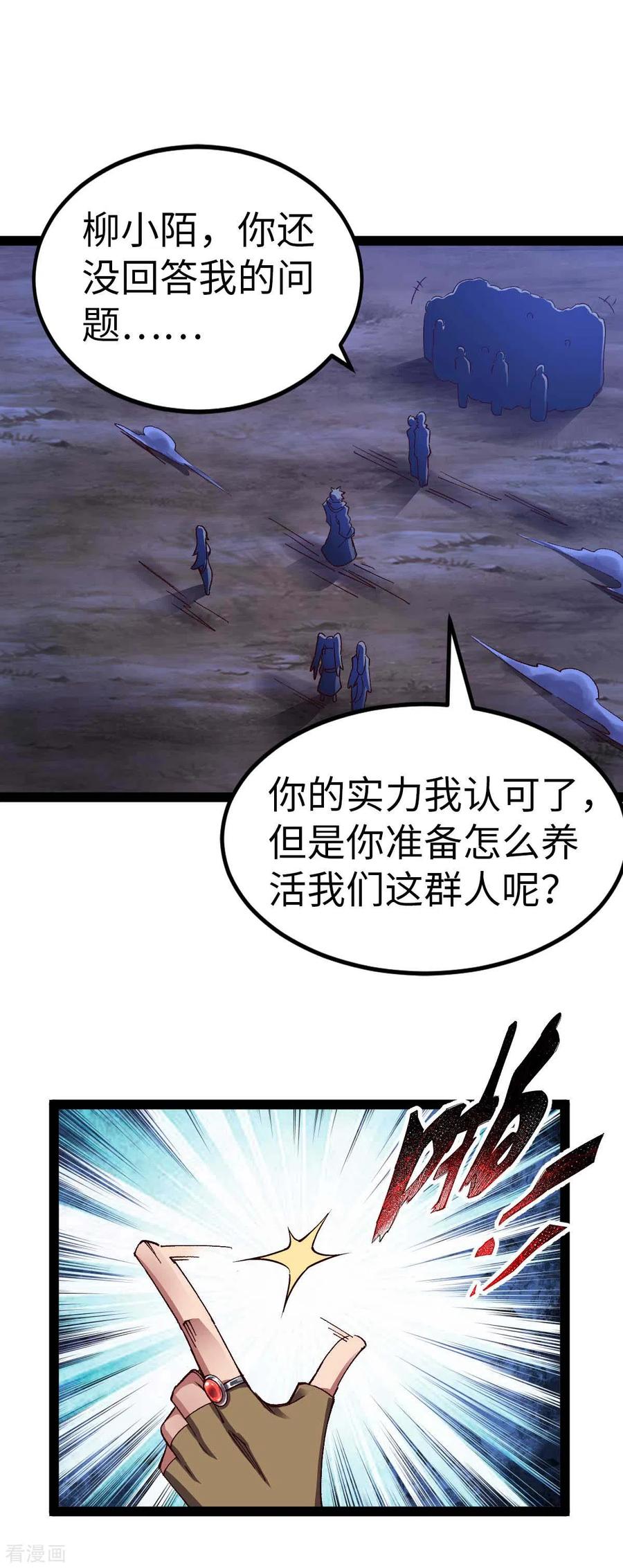 第50话收入战团-我的末日女子军团-掌阅文化（第8张）