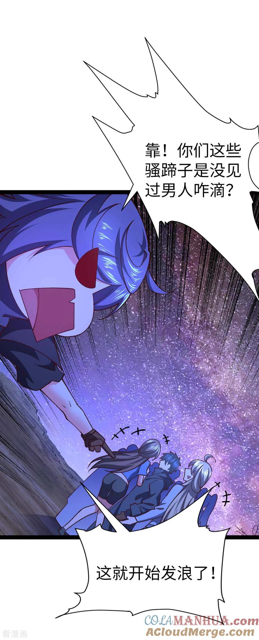 第51话第一个指示-我的末日女子军团-掌阅文化（第3张）
