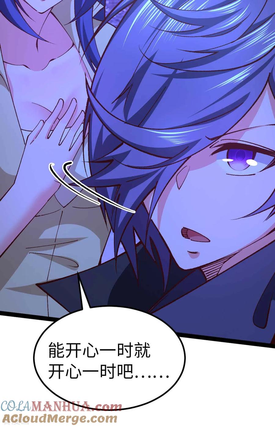 第51话第一个指示-我的末日女子军团-掌阅文化（第5张）