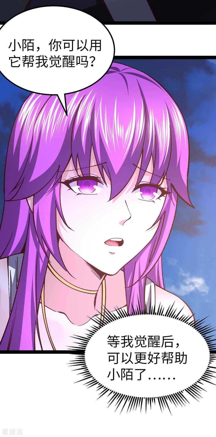 第51话第一个指示-我的末日女子军团-掌阅文化（第14张）
