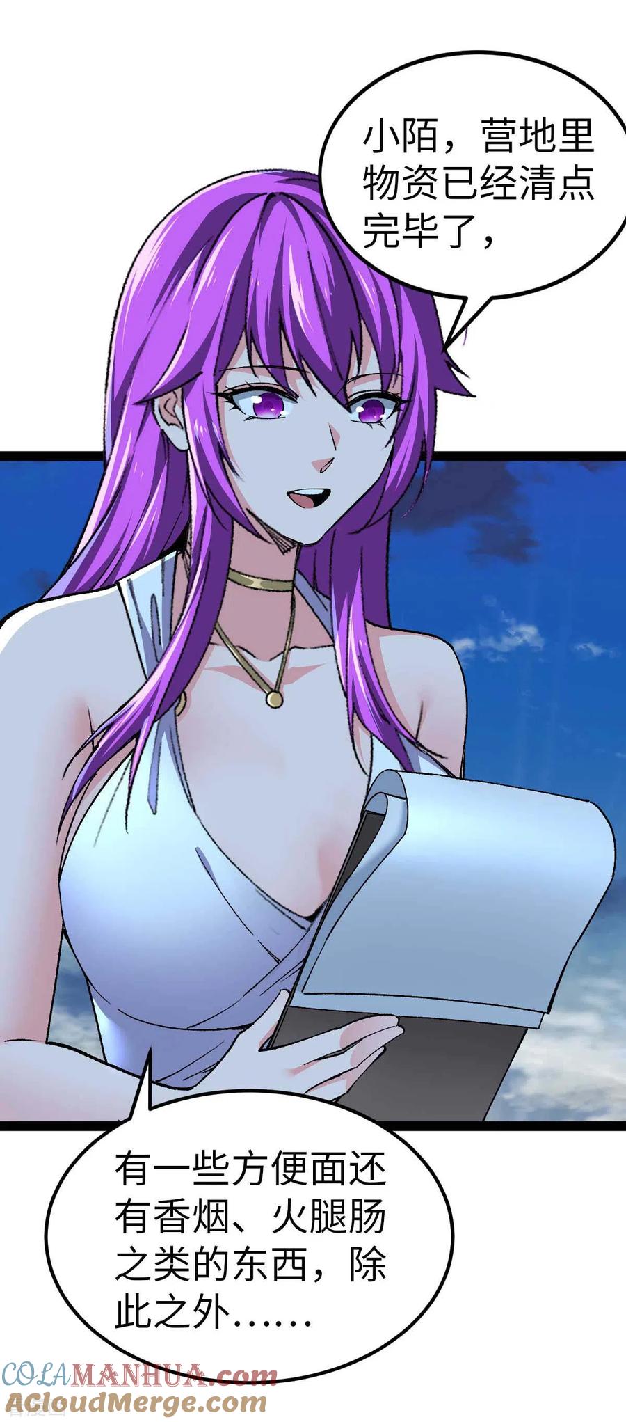 第51话第一个指示-我的末日女子军团-掌阅文化（第9张）