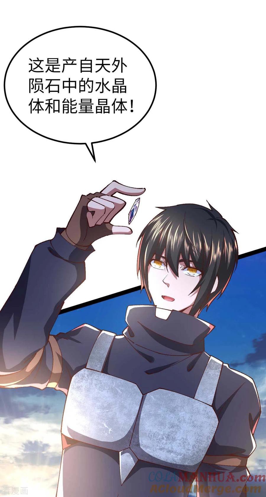 第51话第一个指示-我的末日女子军团-掌阅文化（第11张）