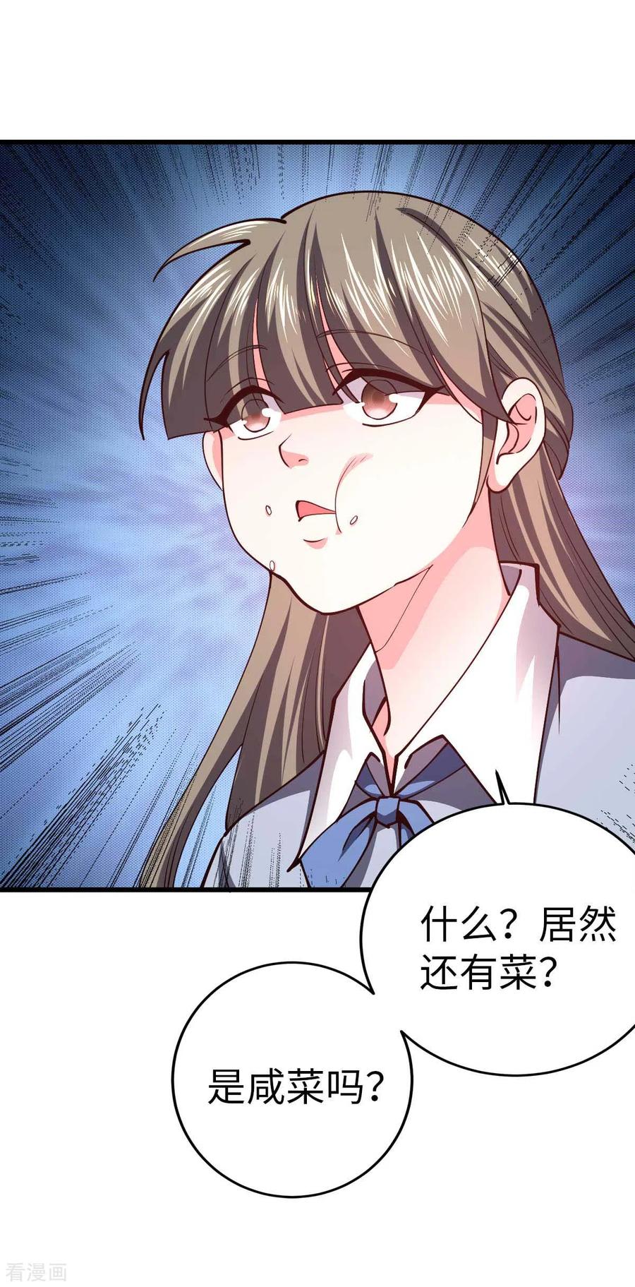 第52话家人-我的末日女子军团-掌阅文化（第10张）