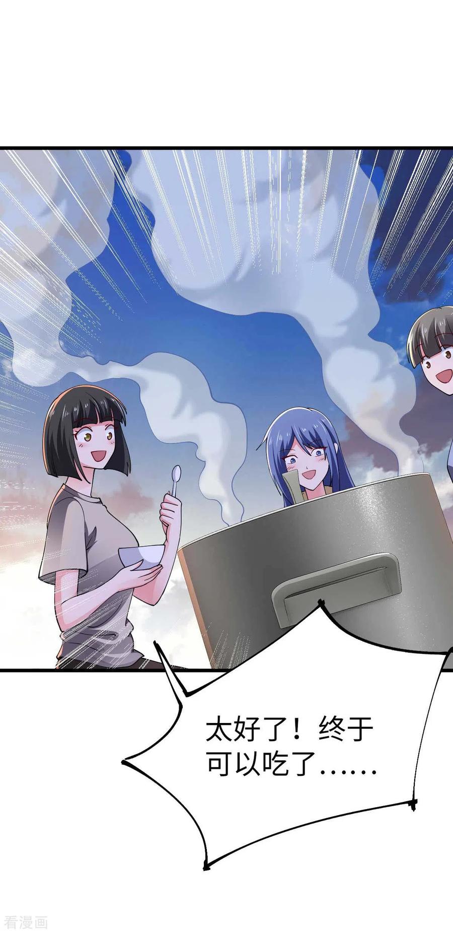 第52话家人-我的末日女子军团-掌阅文化（第2张）