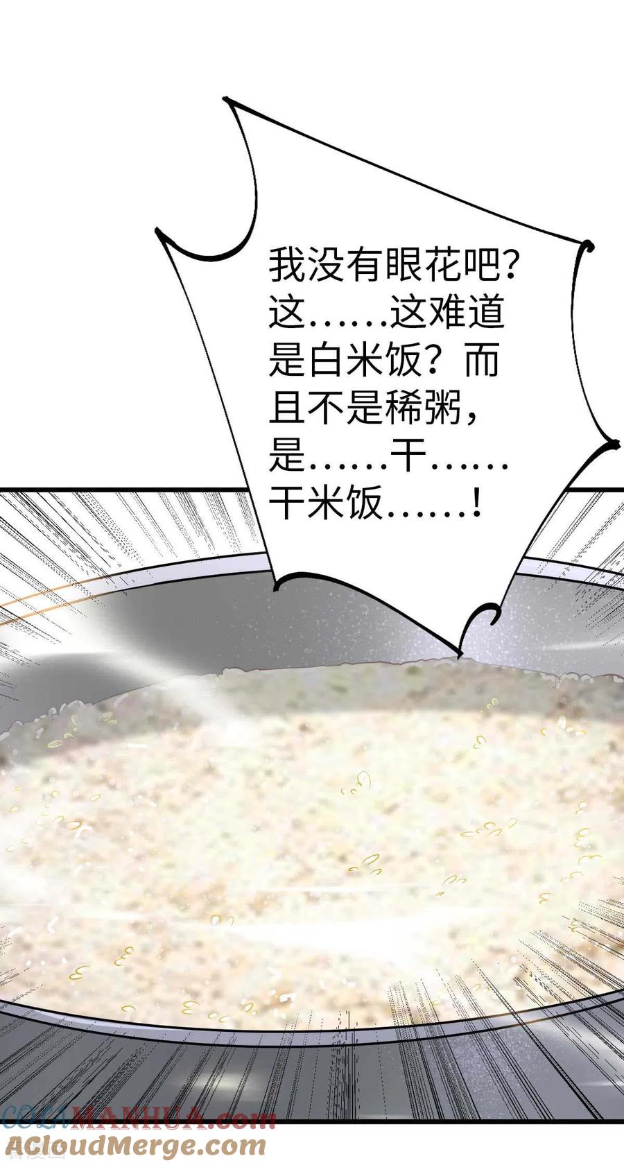 第52话家人-我的末日女子军团-掌阅文化（第5张）