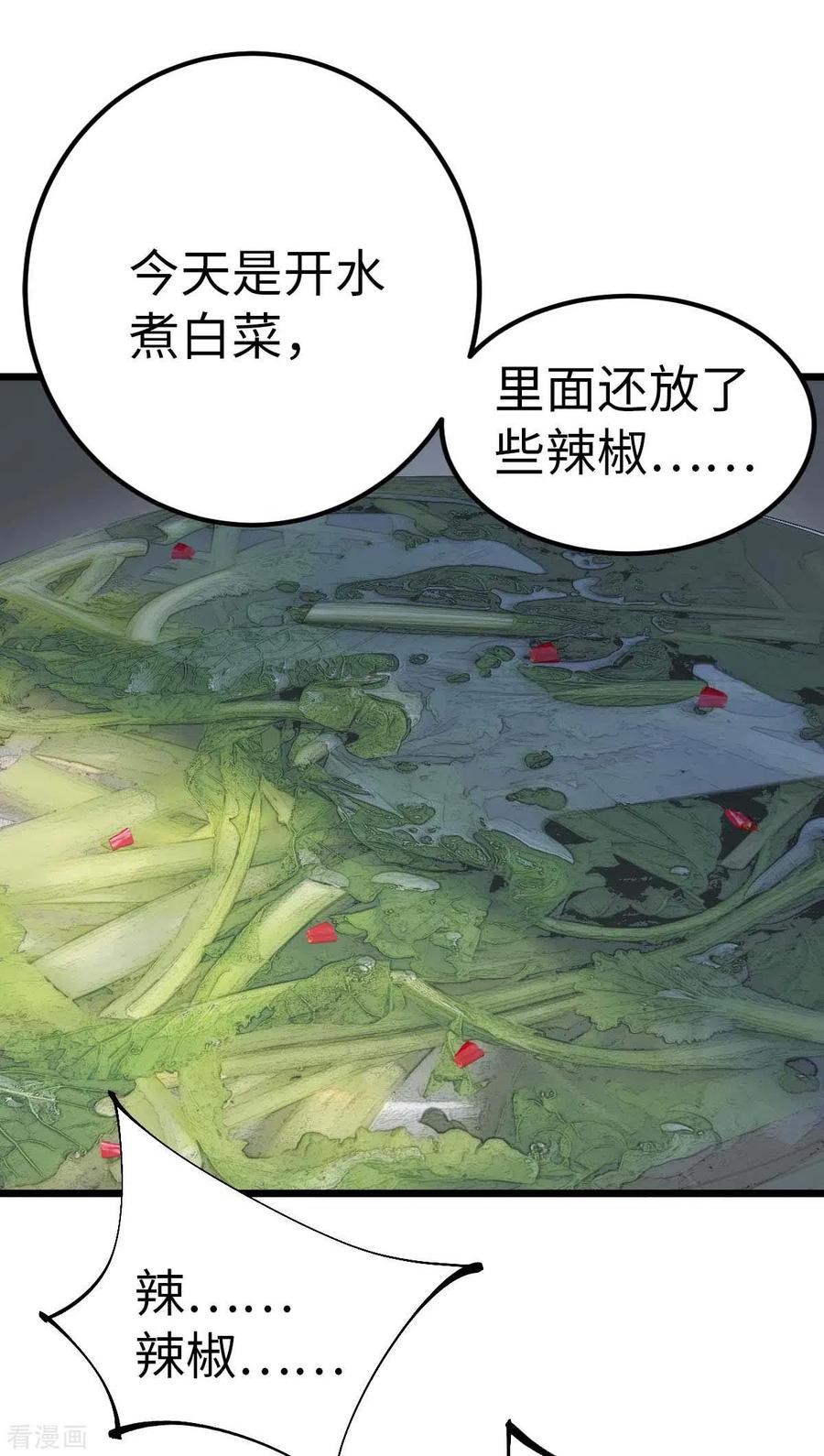 第52话家人-我的末日女子军团-掌阅文化（第16张）