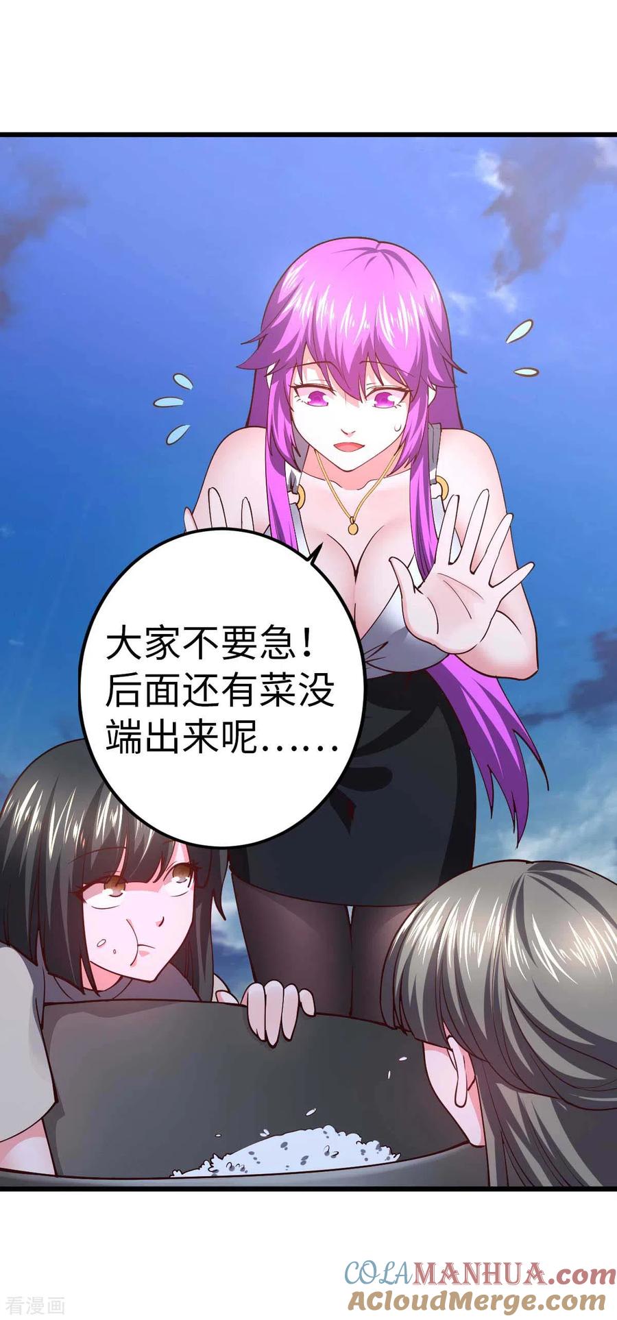 第52话家人-我的末日女子军团-掌阅文化（第9张）
