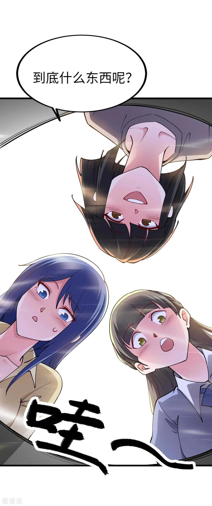 第52话家人-我的末日女子军团-掌阅文化（第4张）