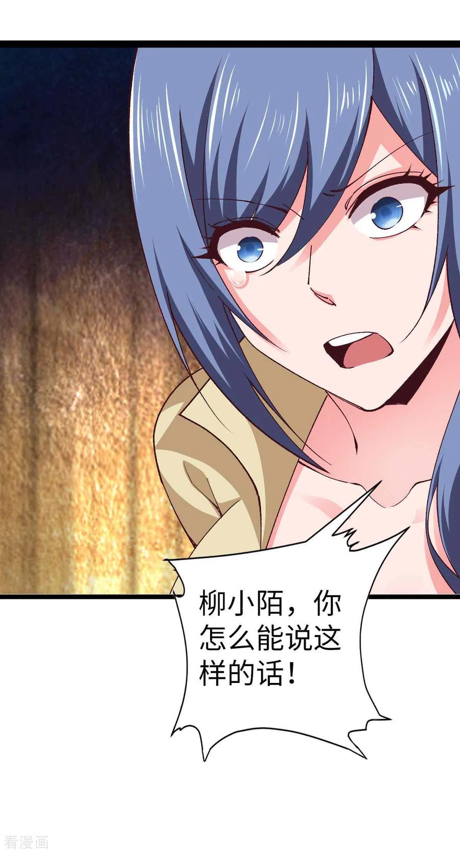 第53话没有免费的午餐-我的末日女子军团-掌阅文化（第12张）