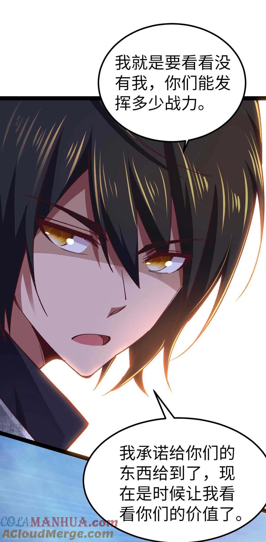 第53话没有免费的午餐-我的末日女子军团-掌阅文化（第9张）