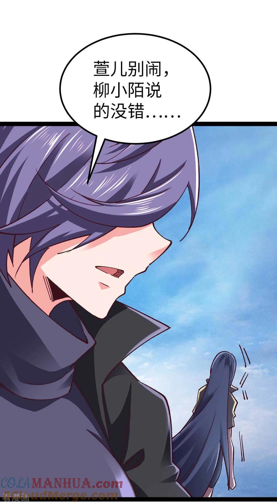 第53话没有免费的午餐-我的末日女子军团-掌阅文化（第13张）