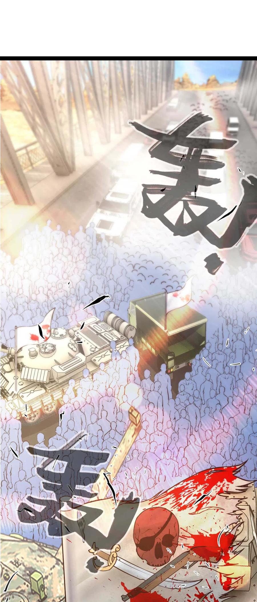 第53话没有免费的午餐-我的末日女子军团-掌阅文化（第2张）