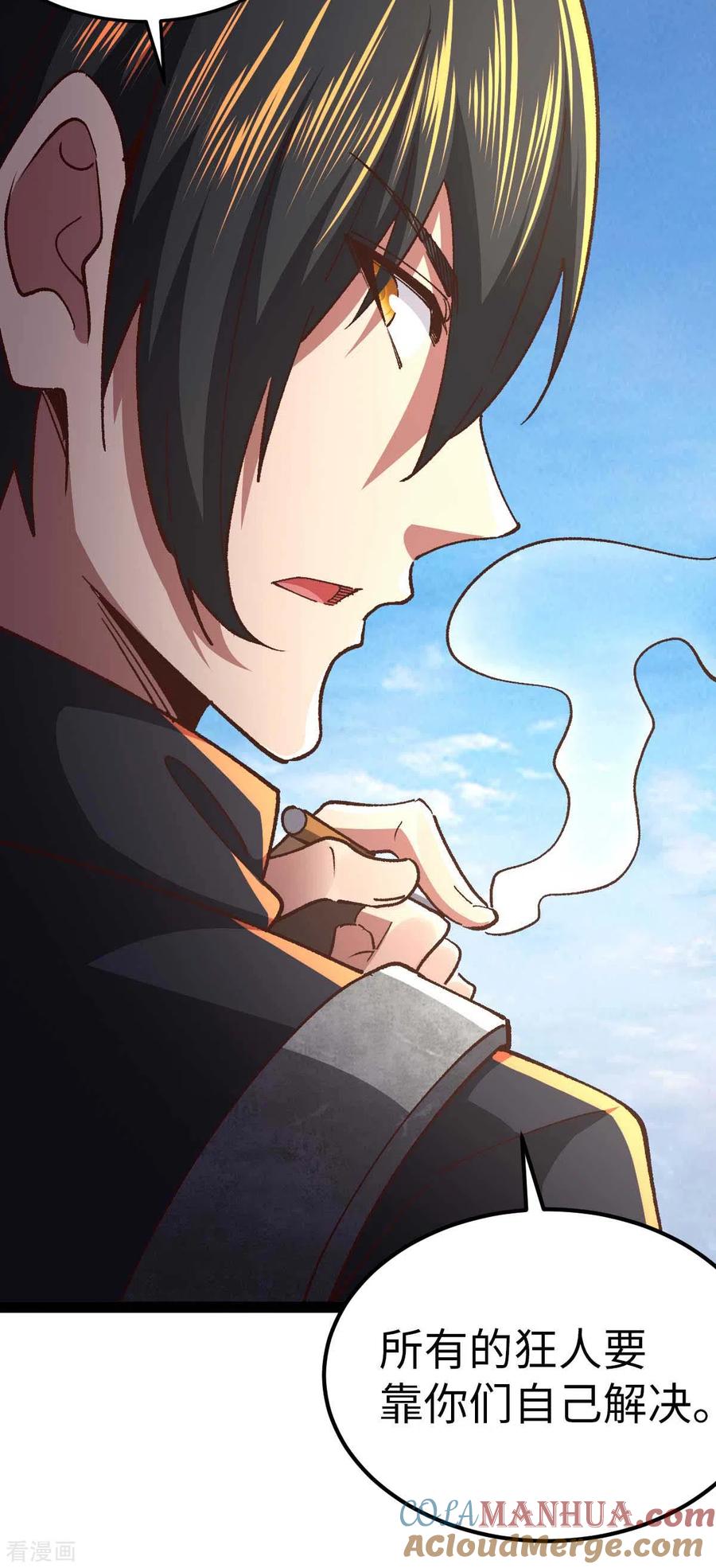 第53话没有免费的午餐-我的末日女子军团-掌阅文化（第7张）