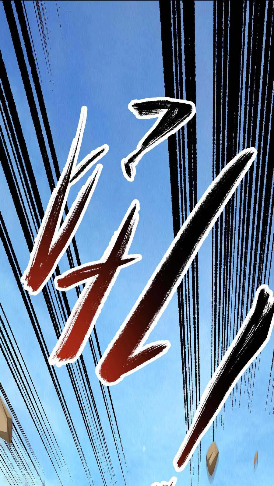 第54话交给我了-我的末日女子军团-掌阅文化（第4张）