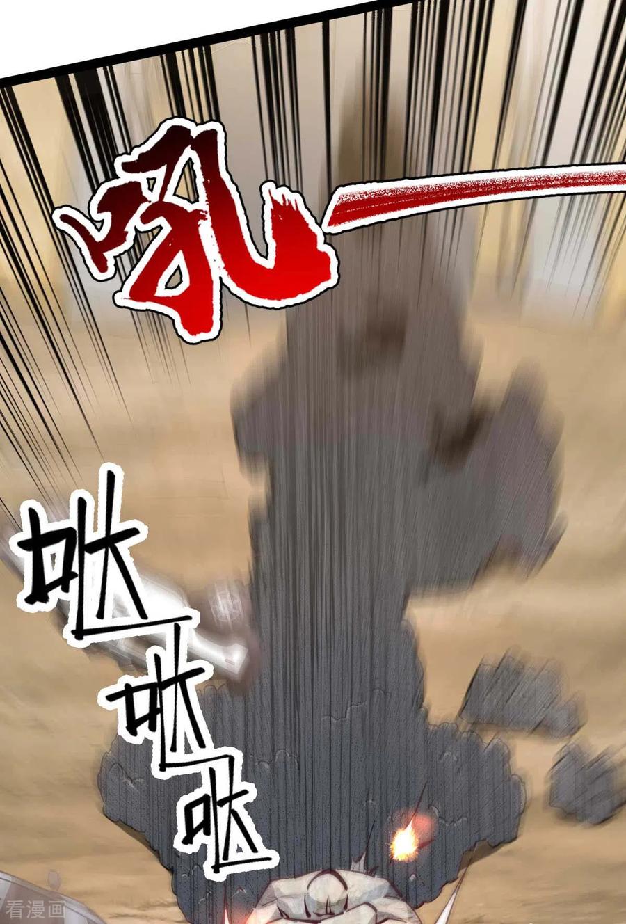 第54话交给我了-我的末日女子军团-掌阅文化（第18张）