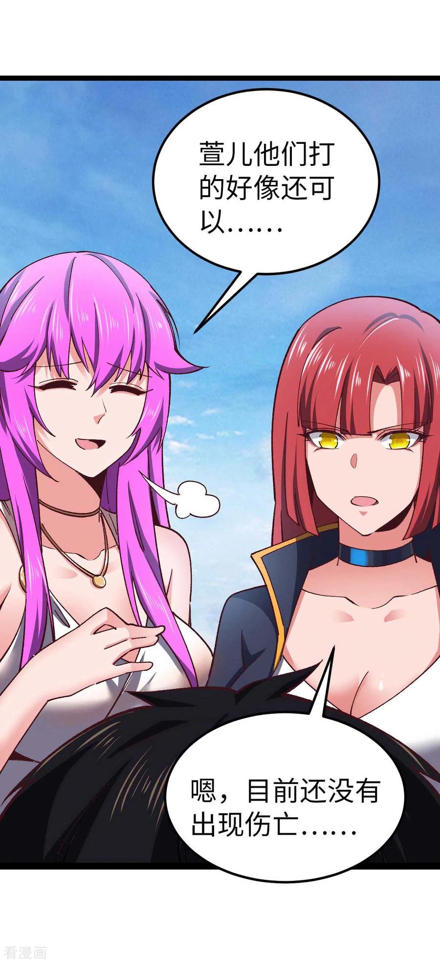第54话交给我了-我的末日女子军团-掌阅文化（第2张）
