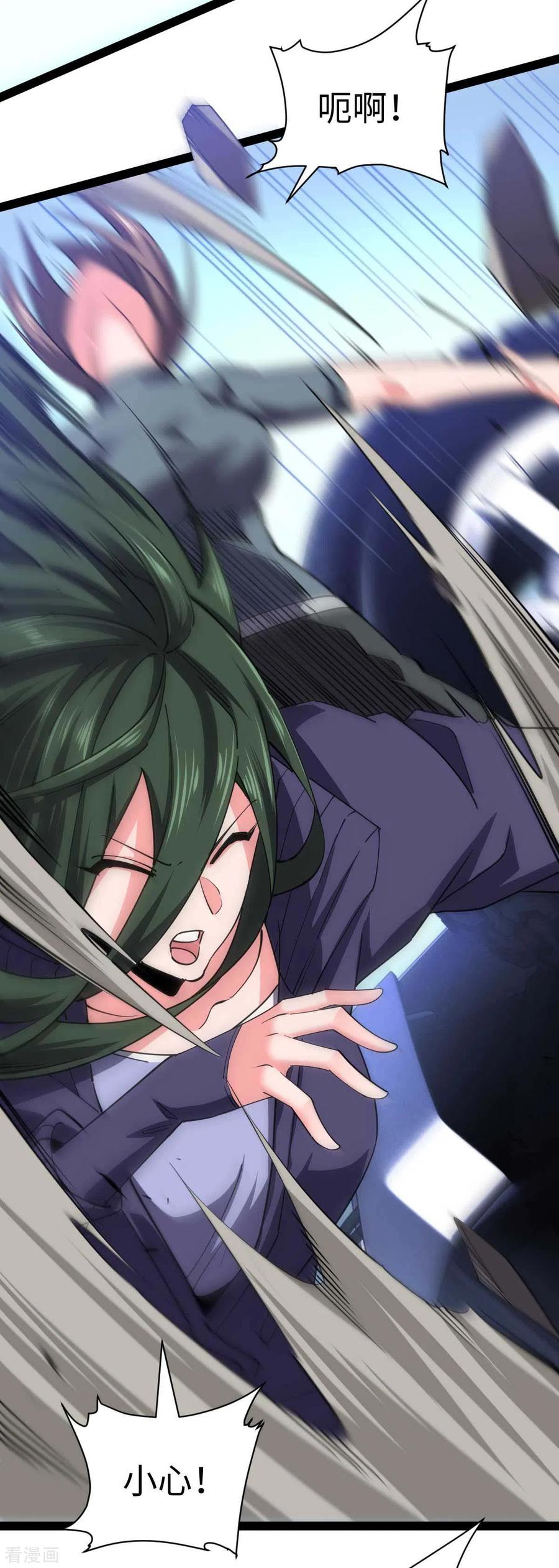 第54话交给我了-我的末日女子军团-掌阅文化（第14张）