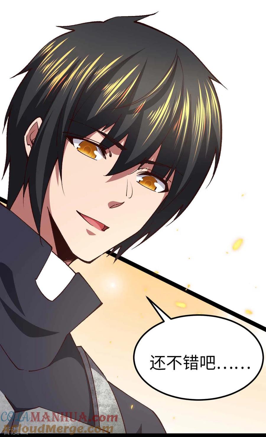 第54话交给我了-我的末日女子军团-掌阅文化（第3张）