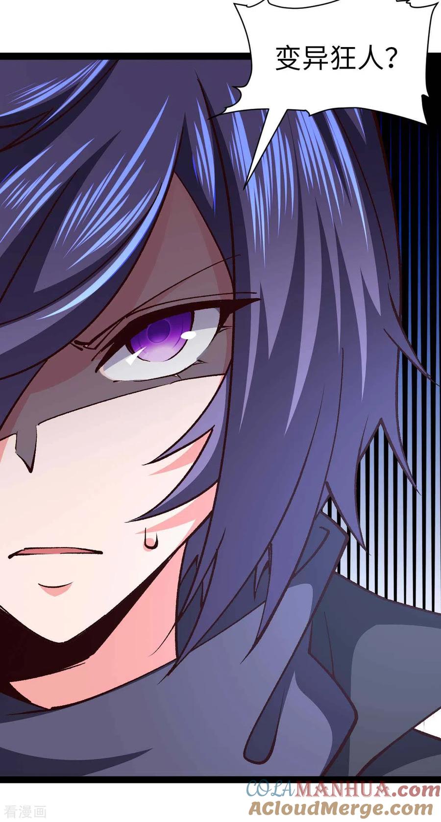 第54话交给我了-我的末日女子军团-掌阅文化（第9张）