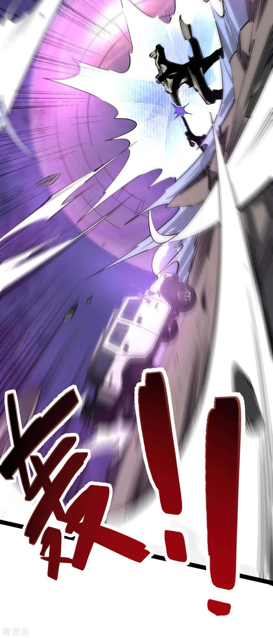 第55话小陌出手-我的末日女子军团-掌阅文化（第4张）