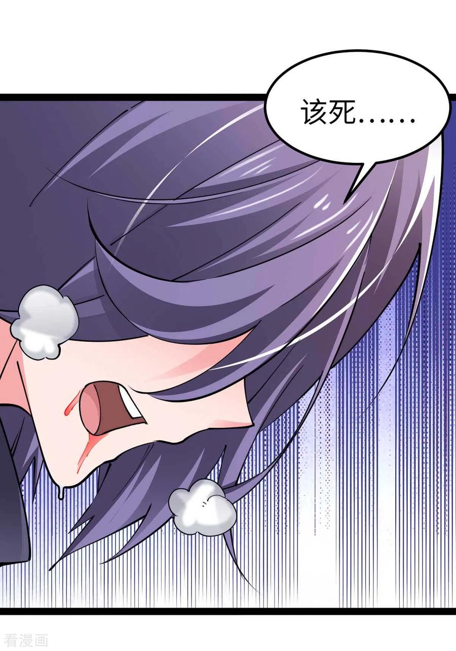 第55话小陌出手-我的末日女子军团-掌阅文化（第16张）