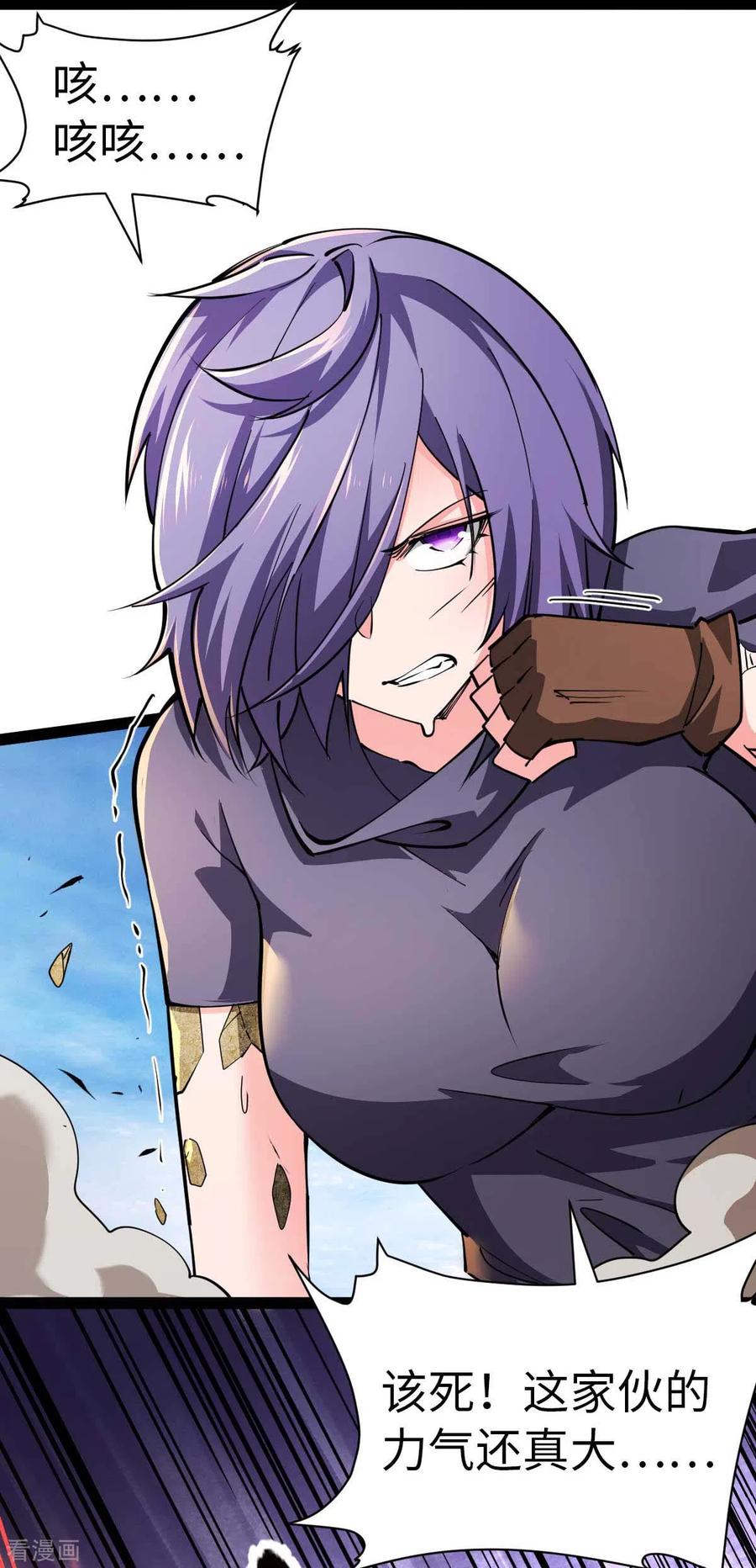 第55话小陌出手-我的末日女子军团-掌阅文化（第6张）