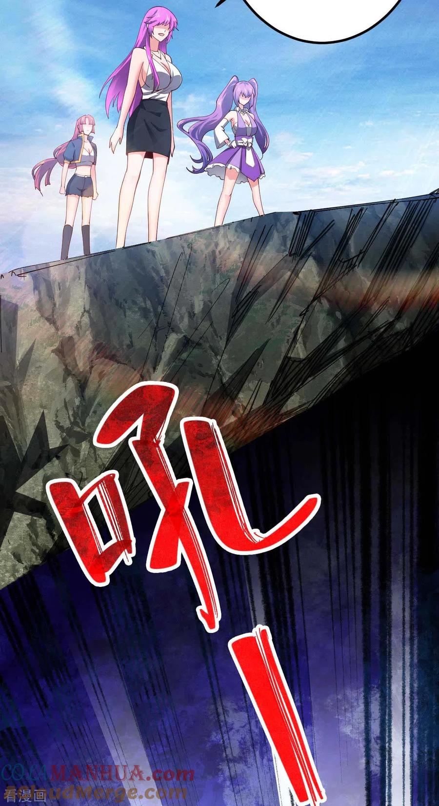 第56话搞定变异狂人-我的末日女子军团-掌阅文化（第3张）