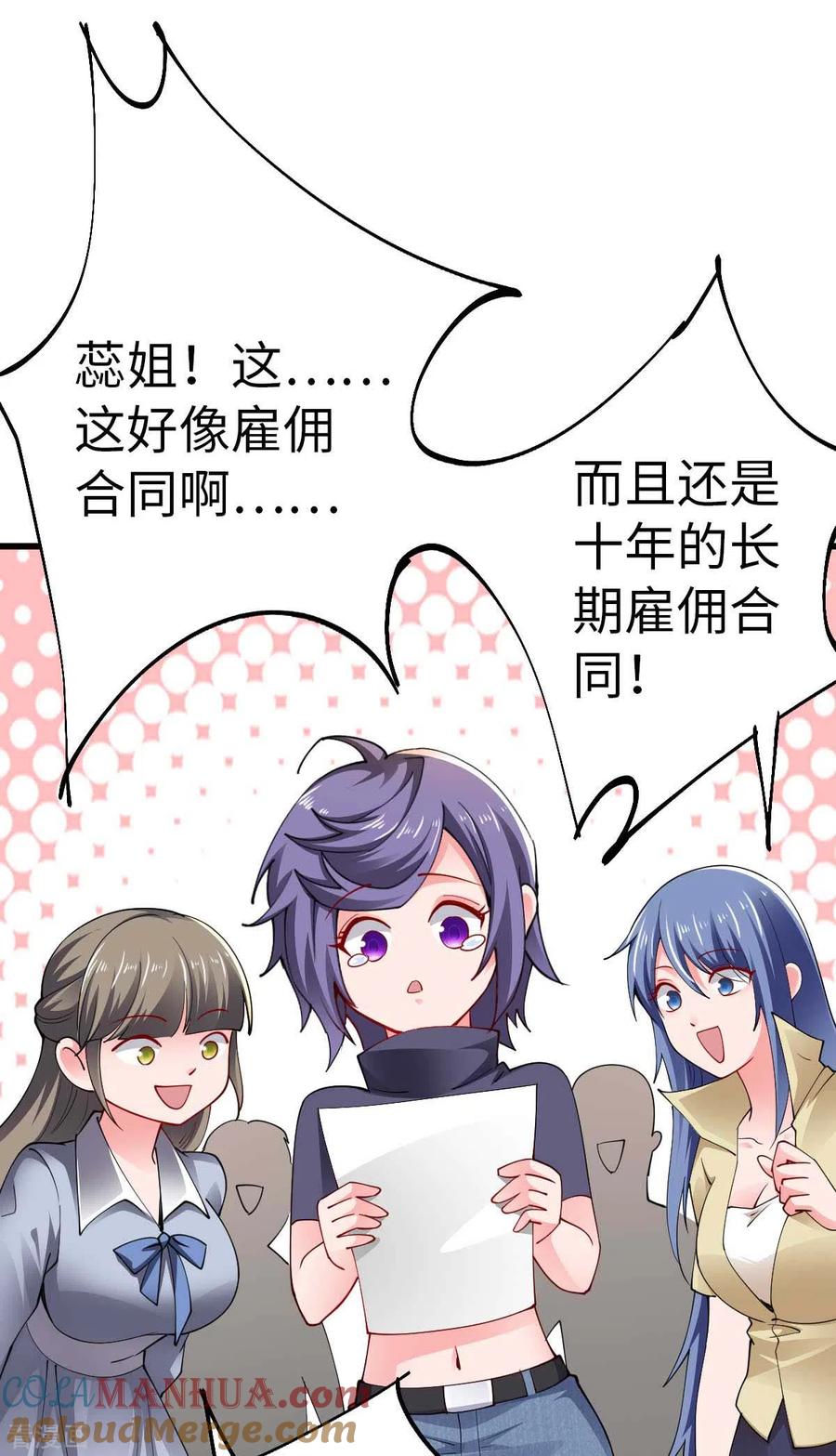 第57话签订协议-我的末日女子军团-掌阅文化（第5张）